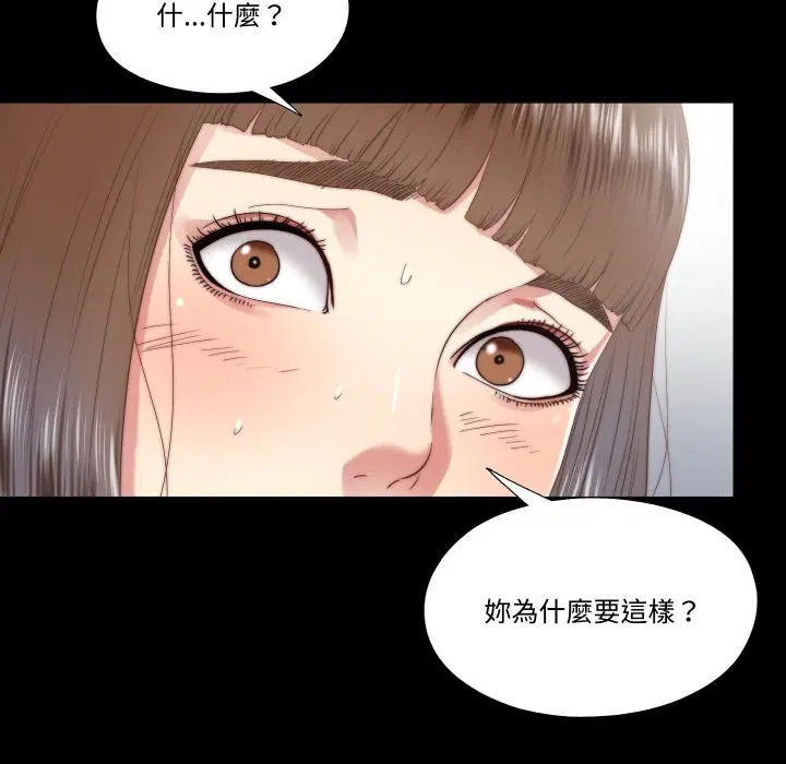 第48話 - 第38页