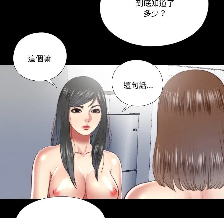 第48話 - 第48页