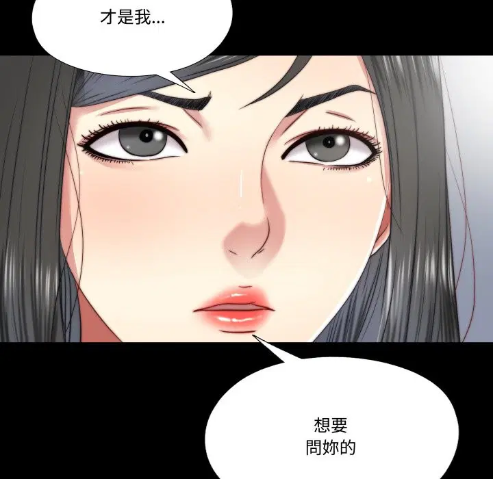 第48話 - 第49页