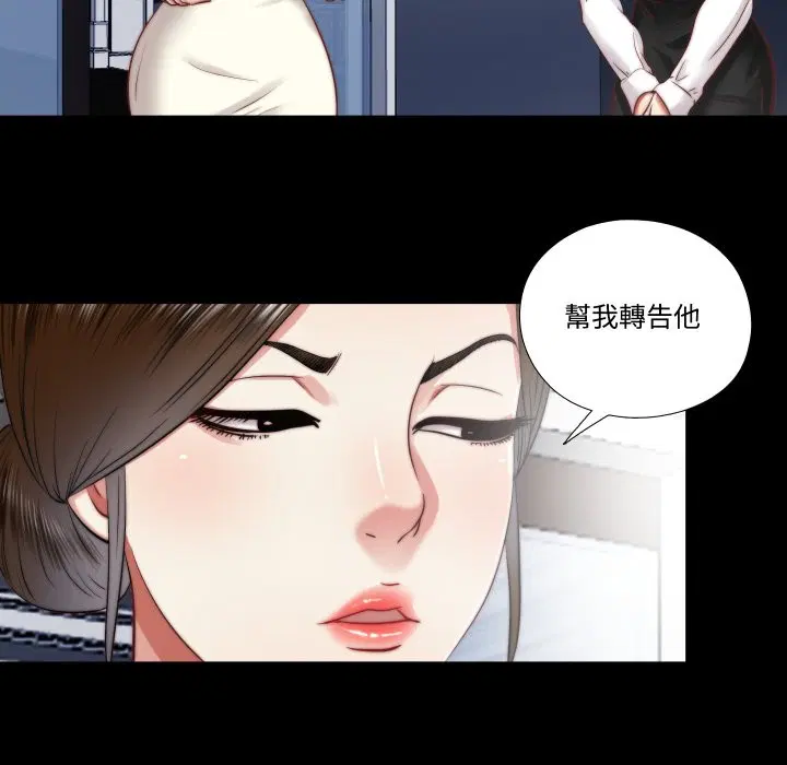 第48話 - 第53页