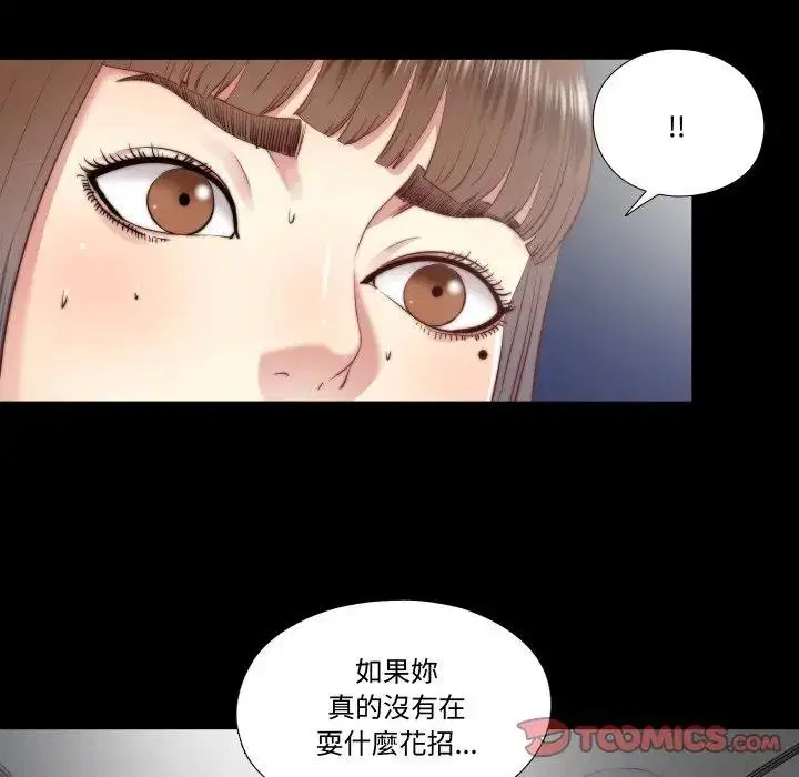 第54話