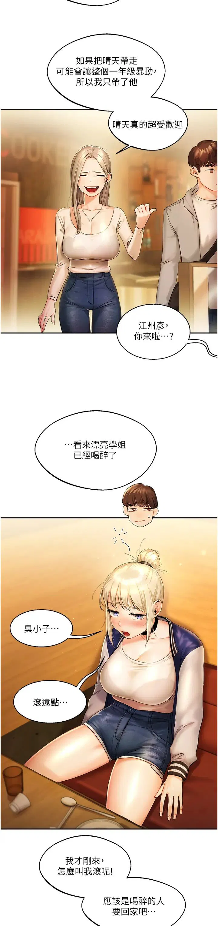 第2話