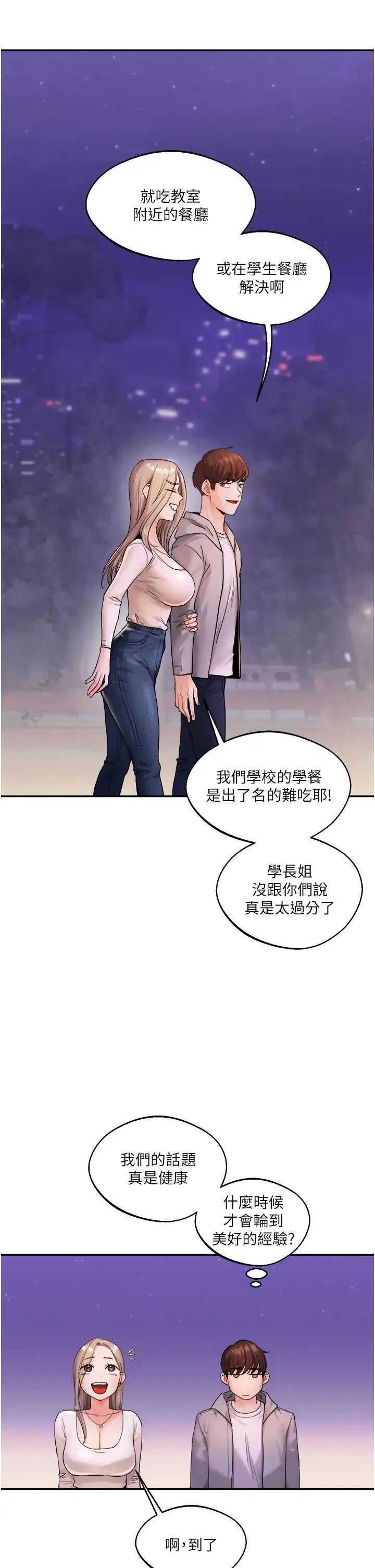 第2話