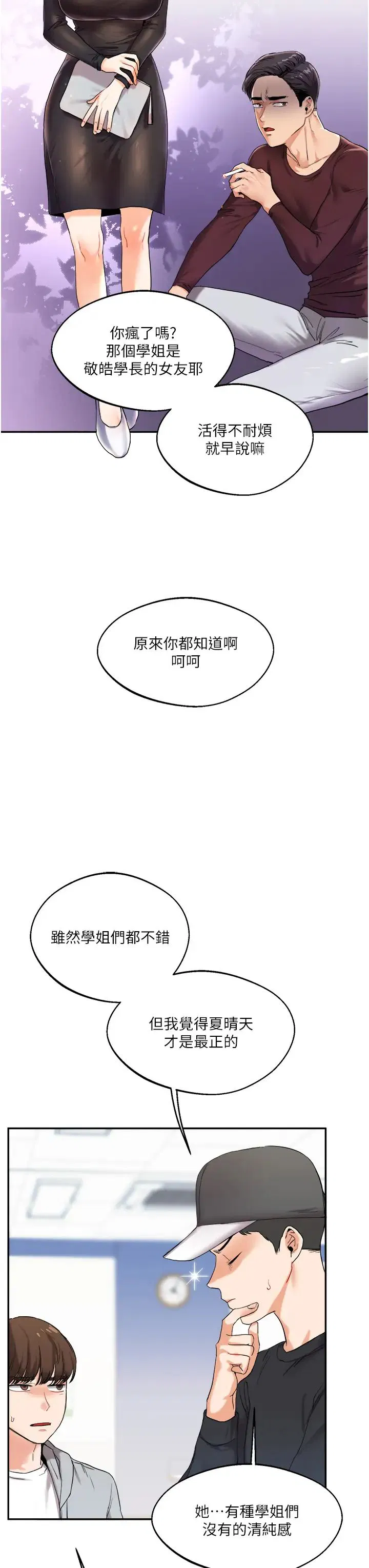 第4話