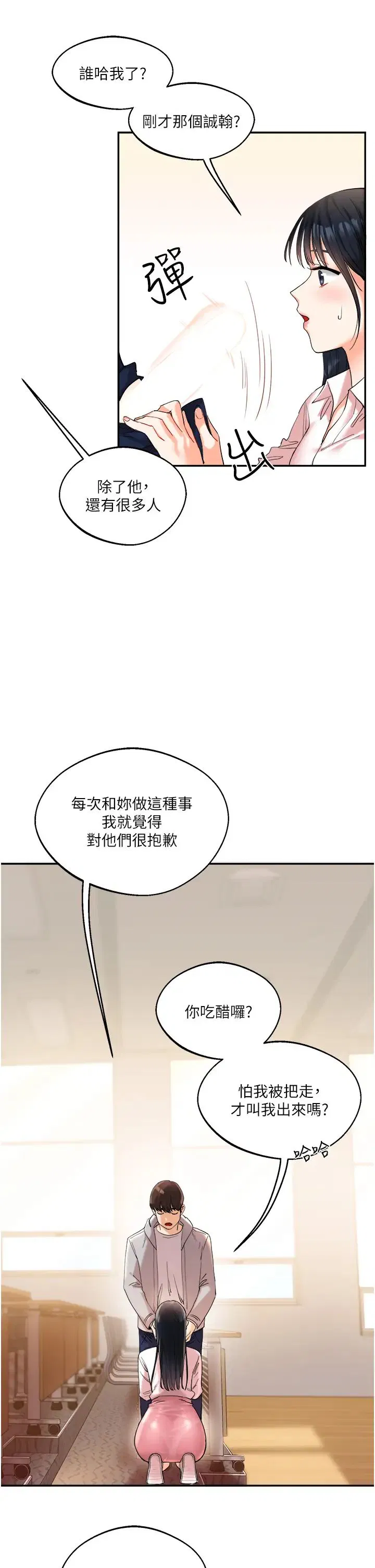 第4話