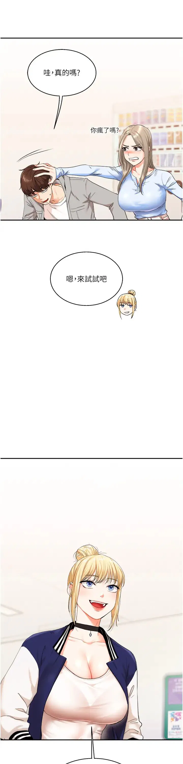 第7話