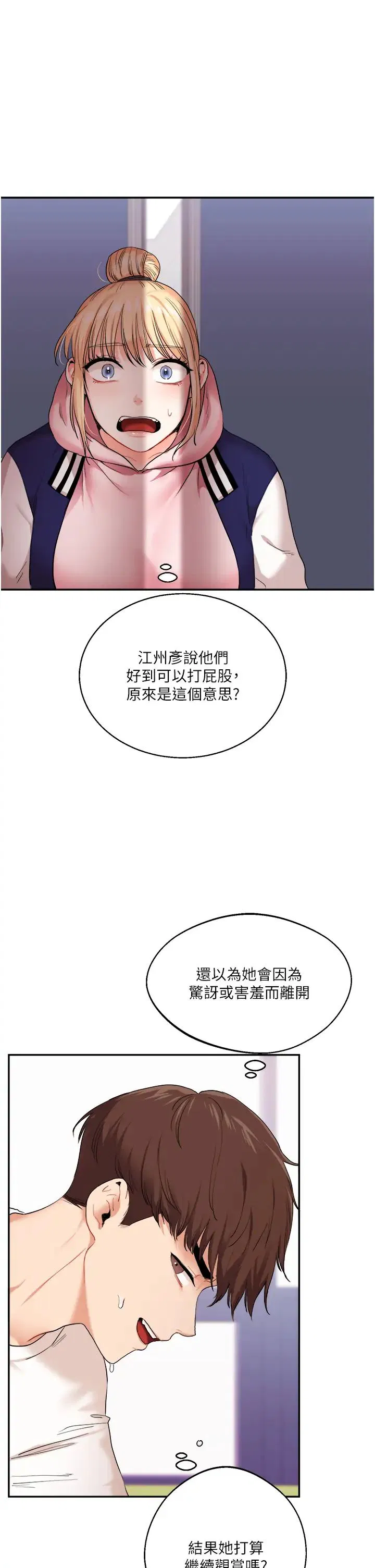 第8話