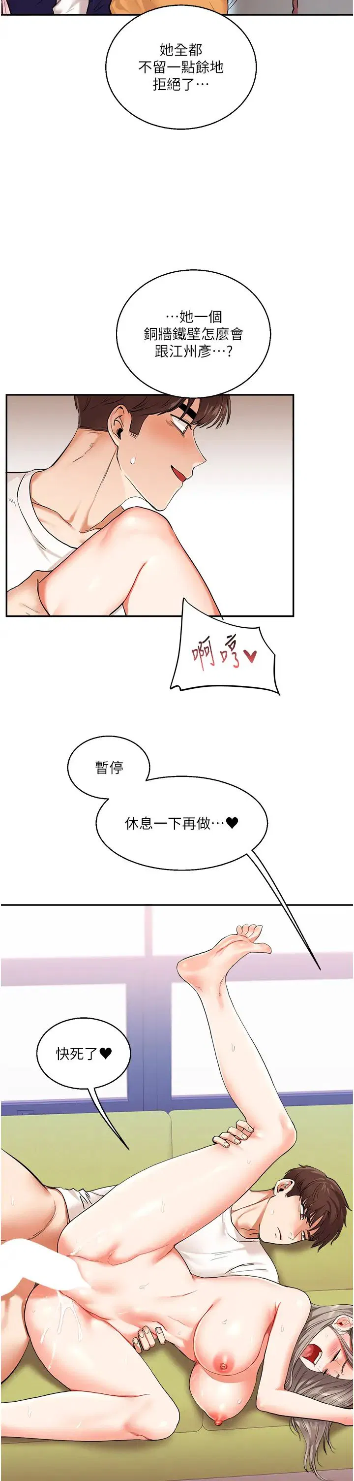 第8話