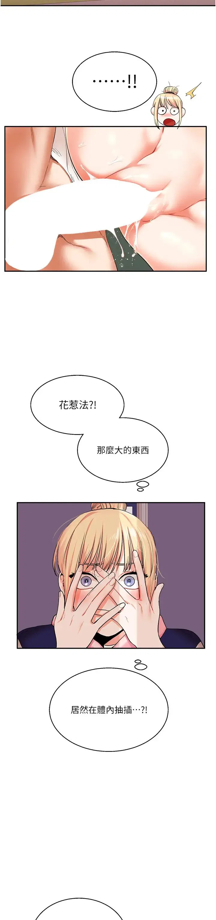 第8話