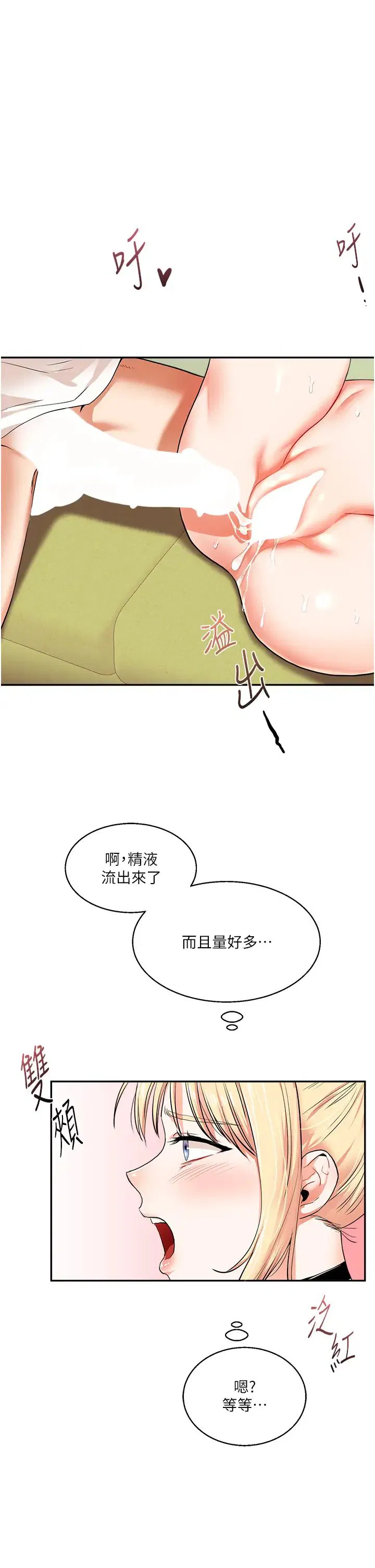 第8話