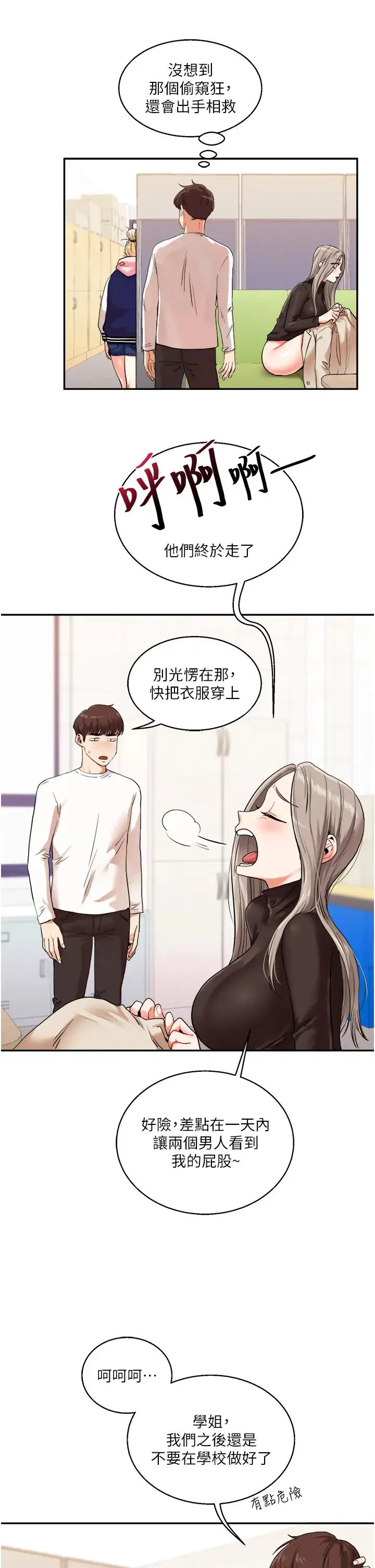 第9話