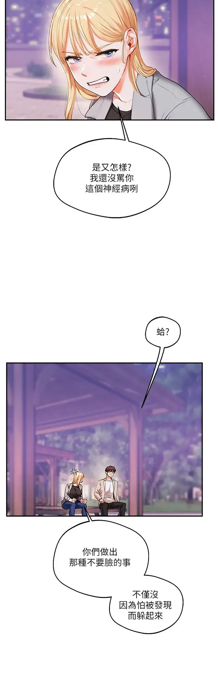 第11話