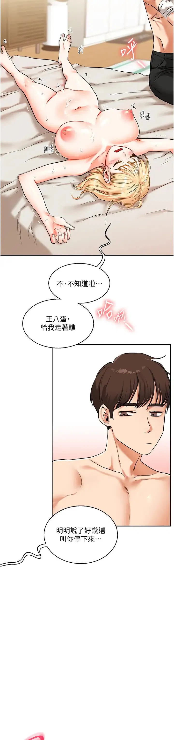 第11話