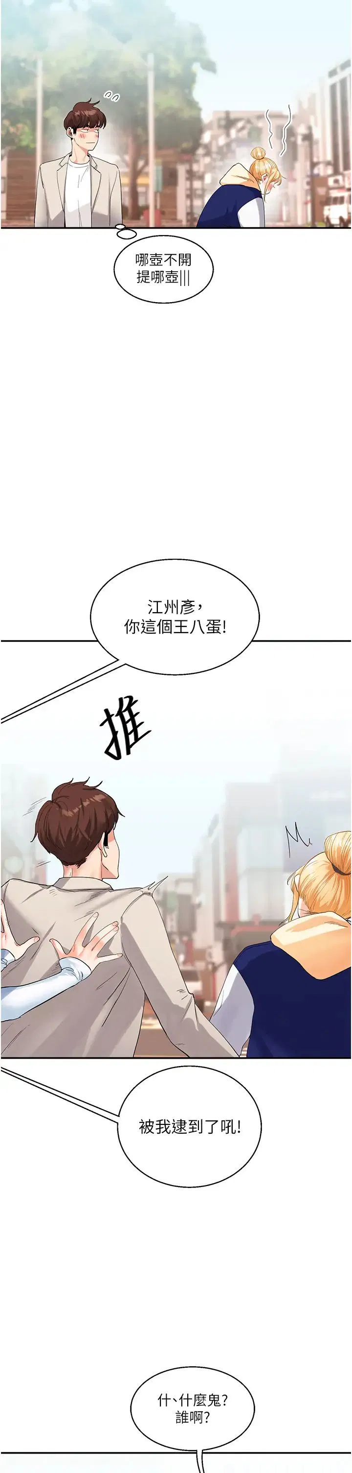 第13話