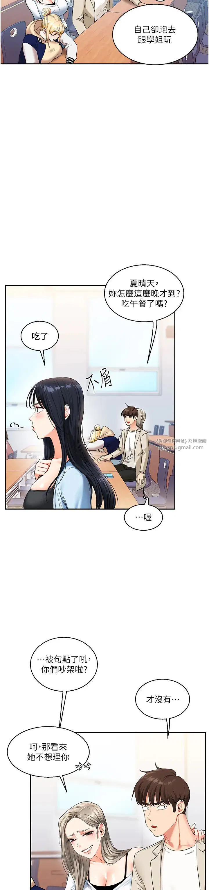 第14話