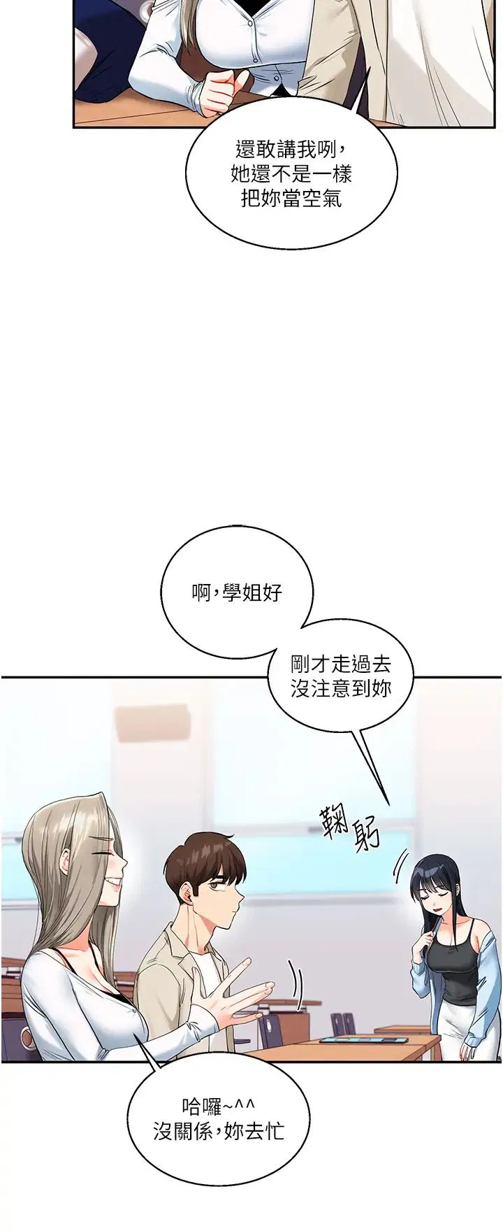 第14話