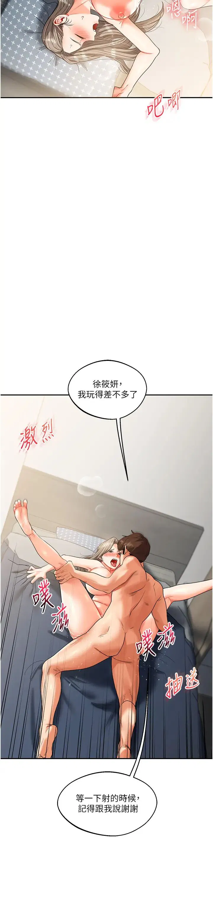 第17話