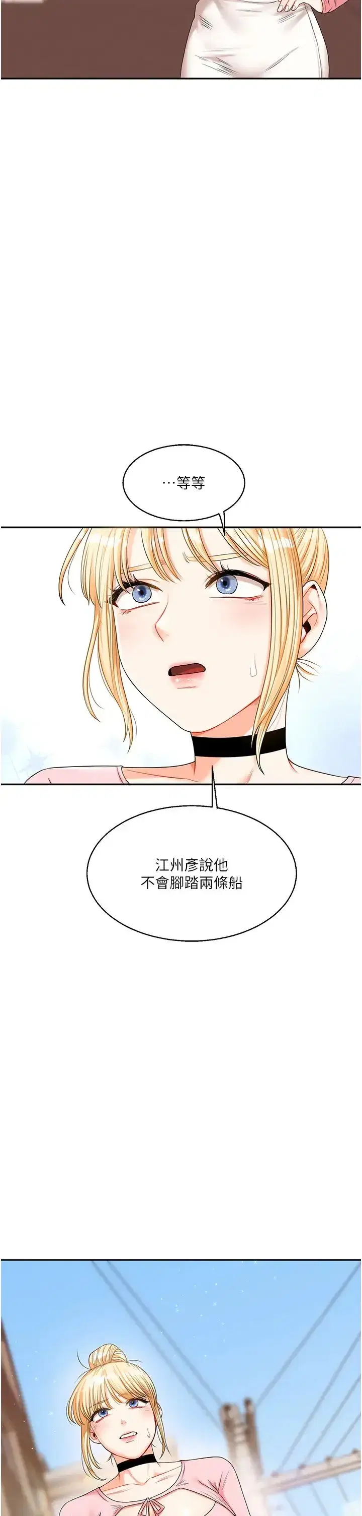 第18話