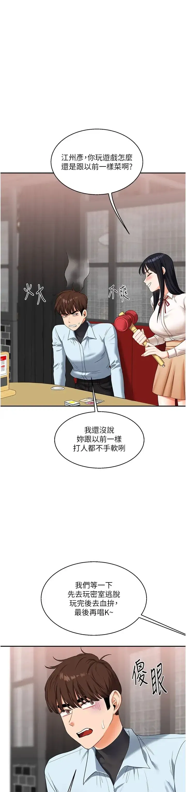 第18話