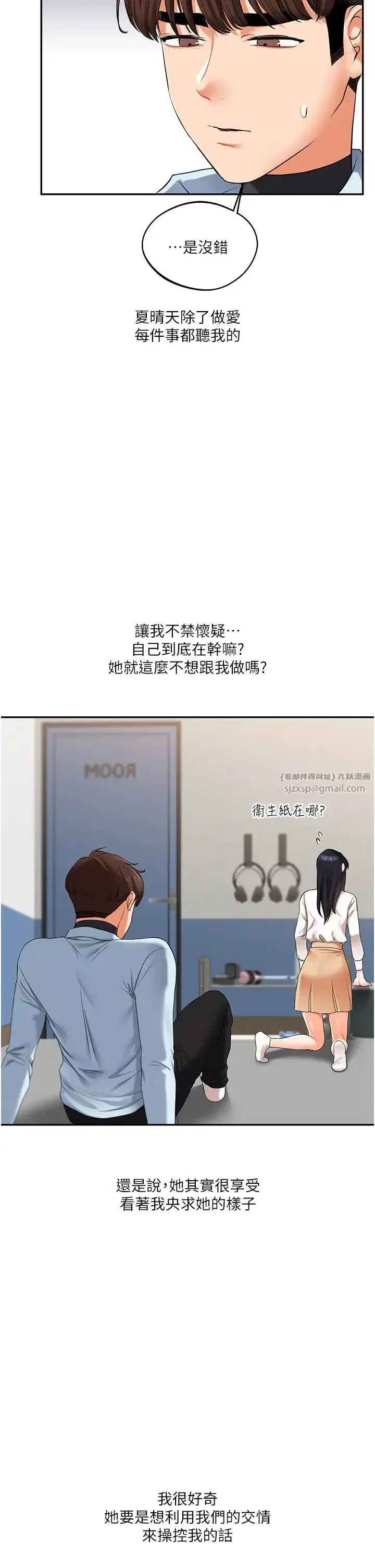 第19話