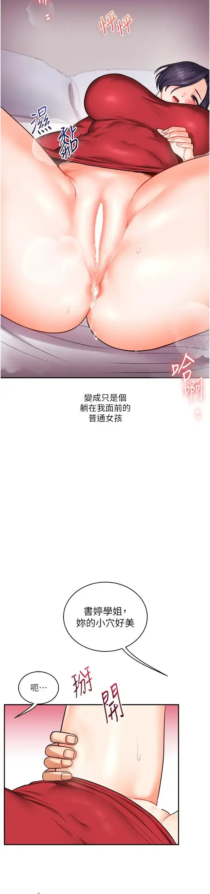 第26話