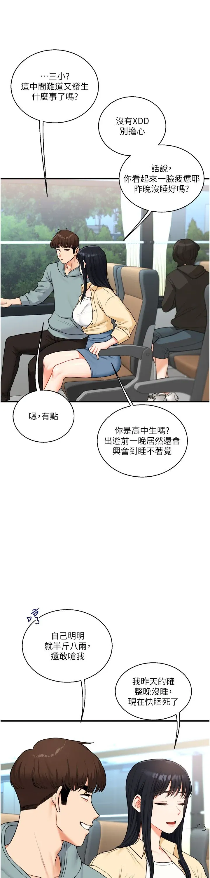 第32話