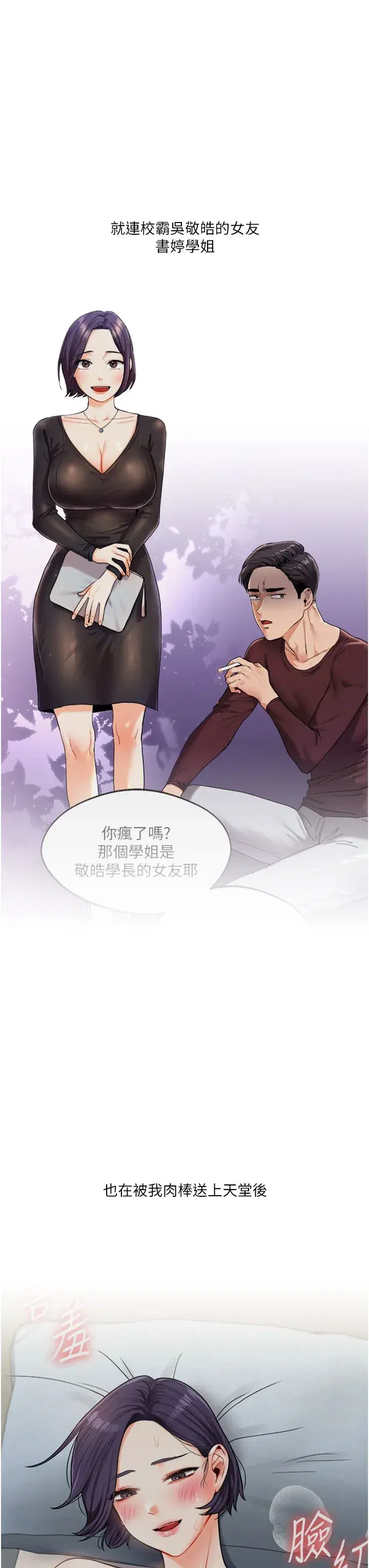 第32話
