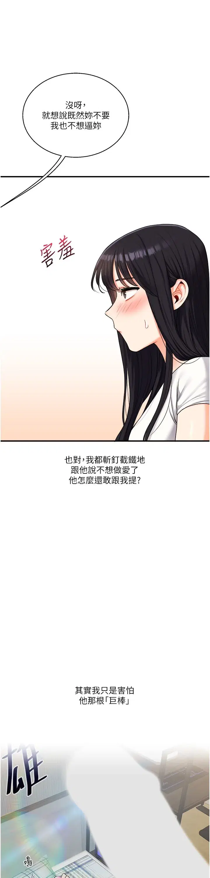 第32話