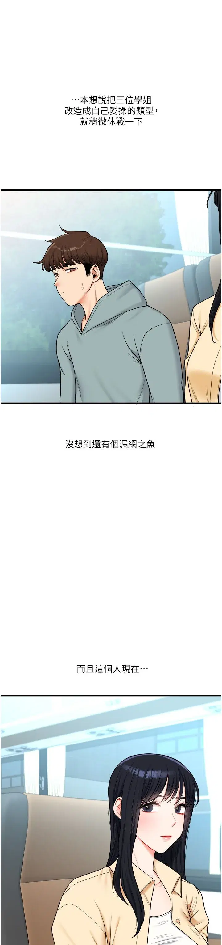 第32話
