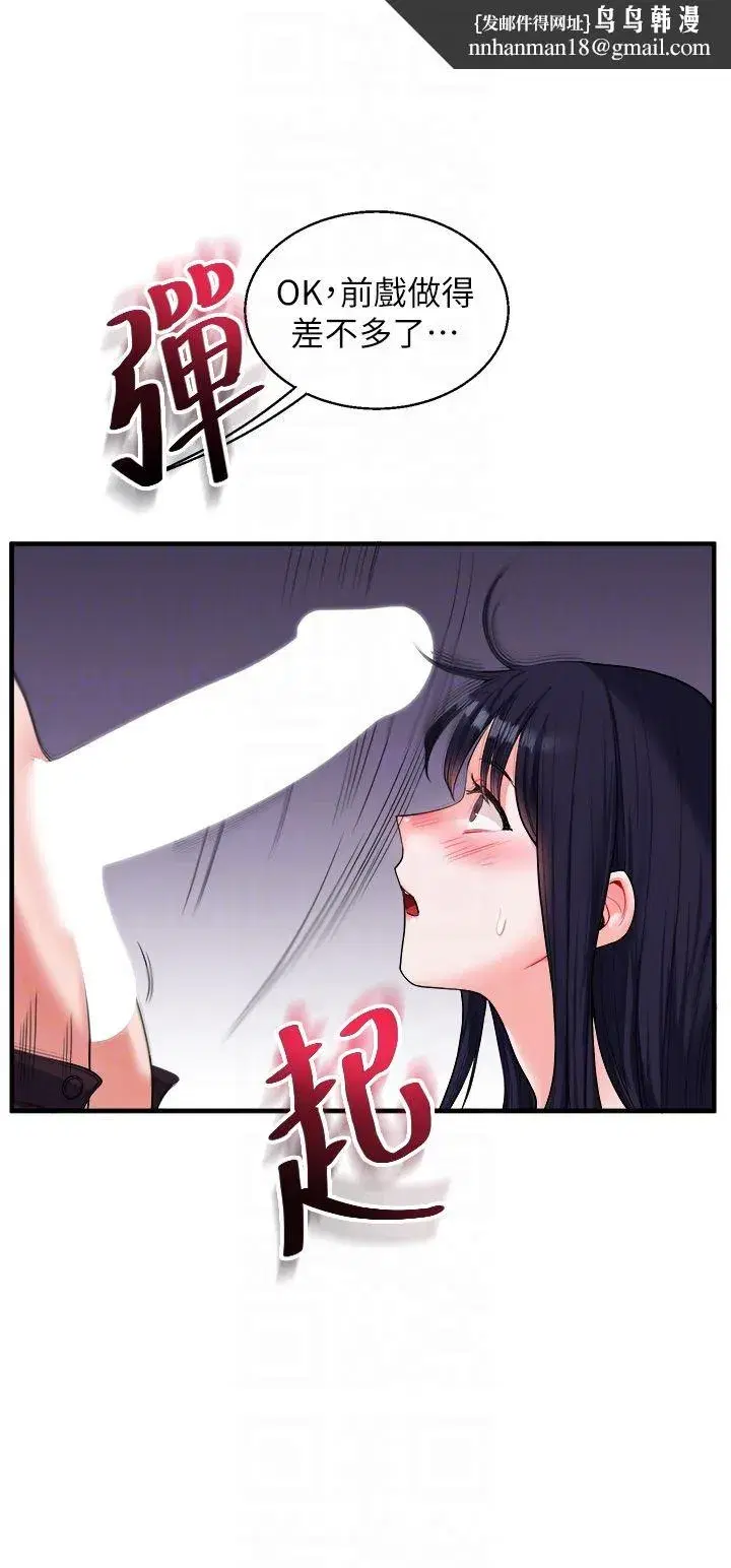 第33話