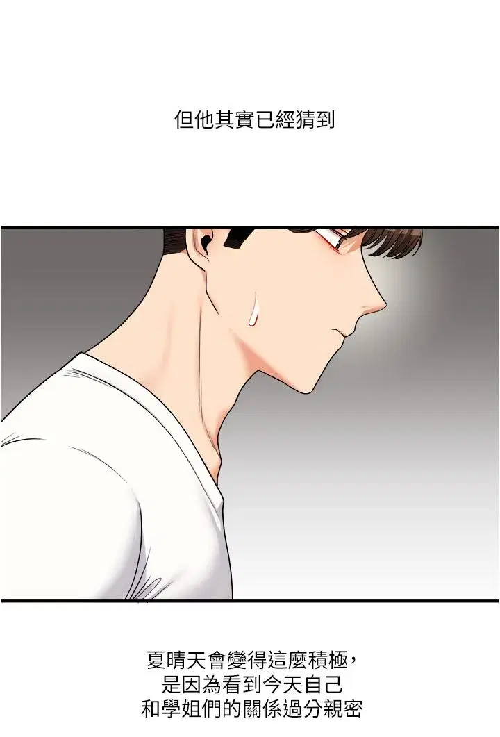 第33話