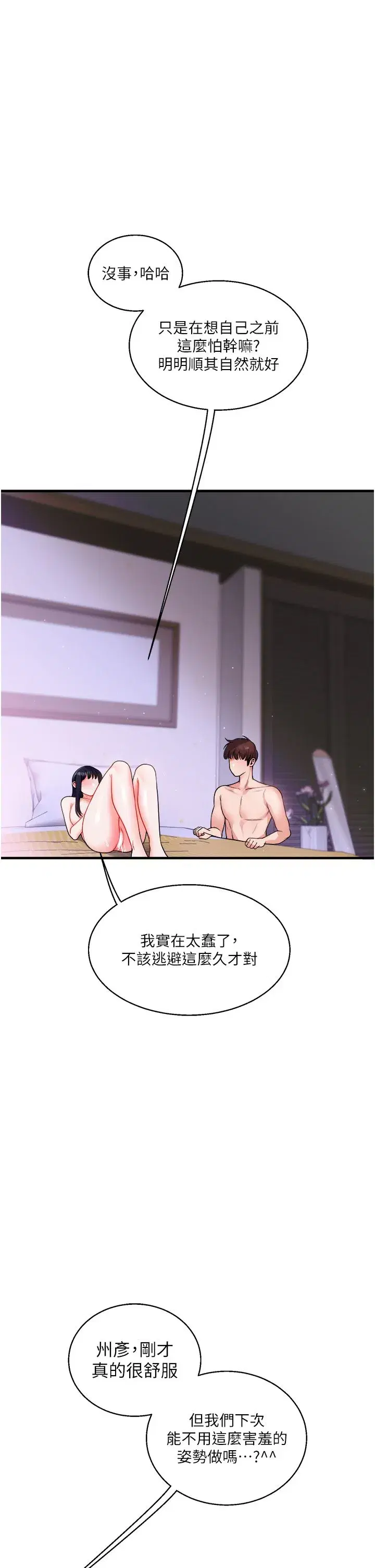 第33話