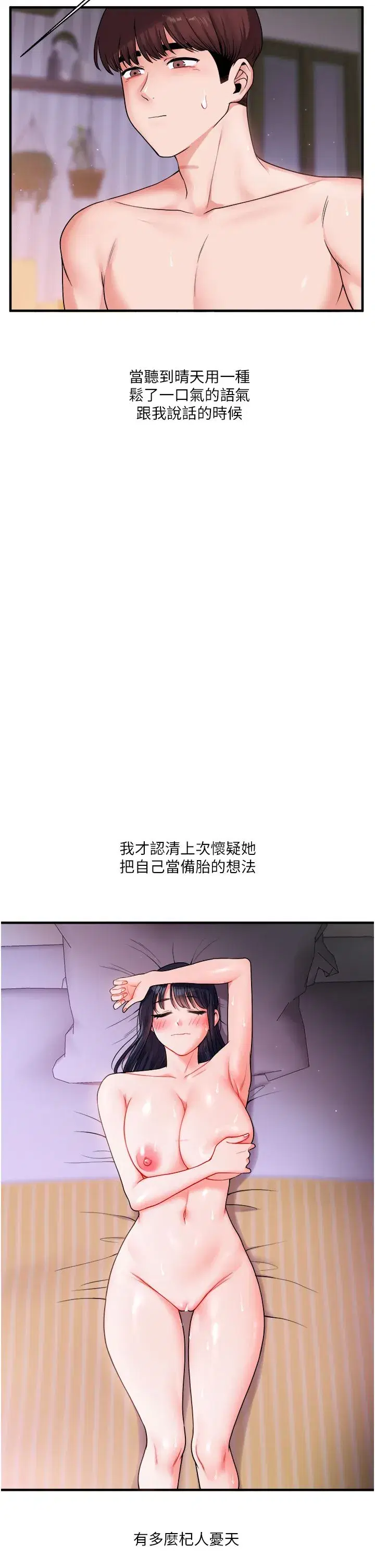 第33話