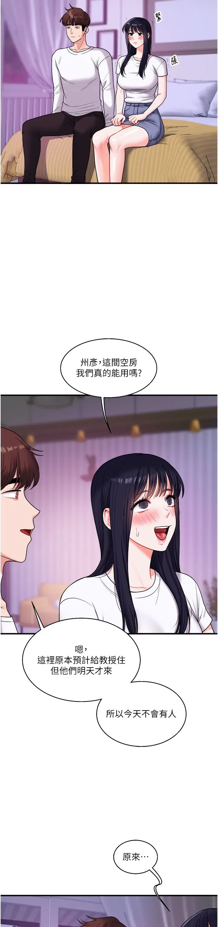 第33話