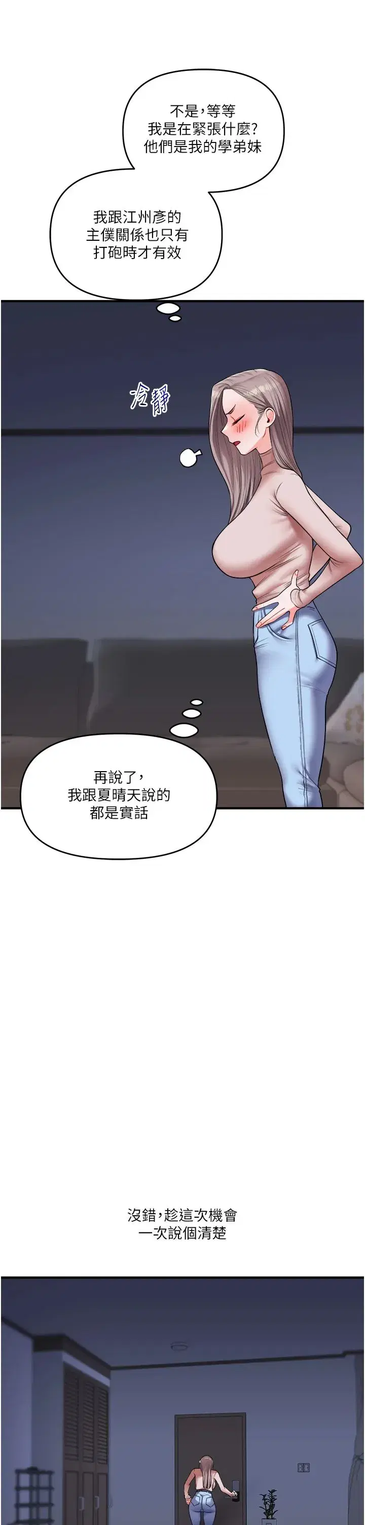 第35話