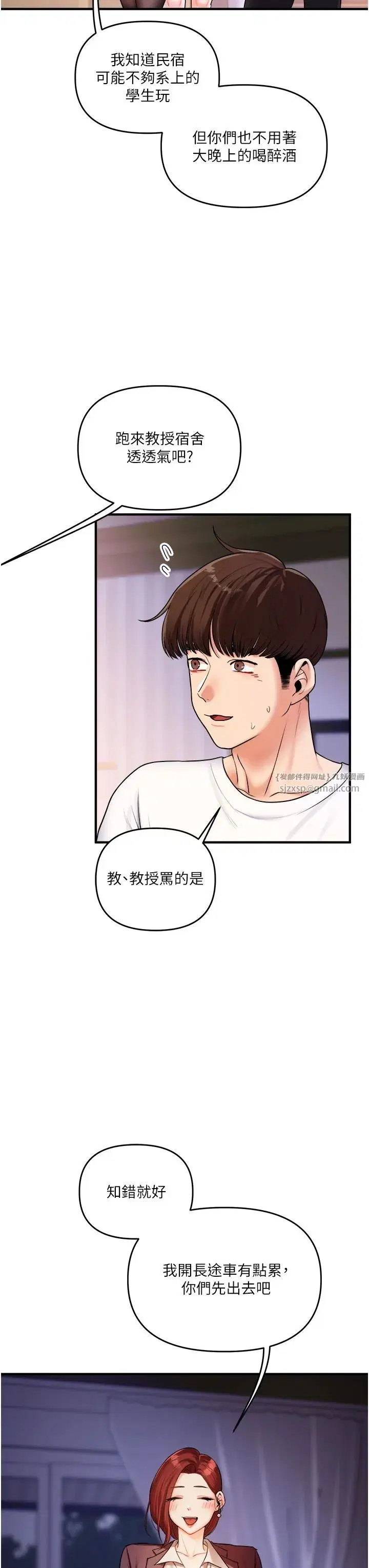 第35話