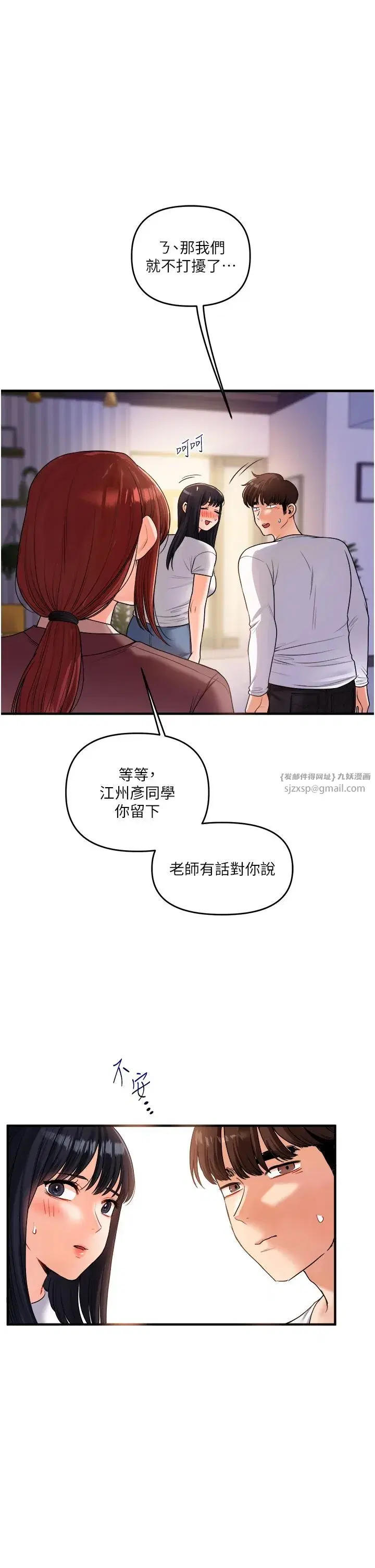 第35話