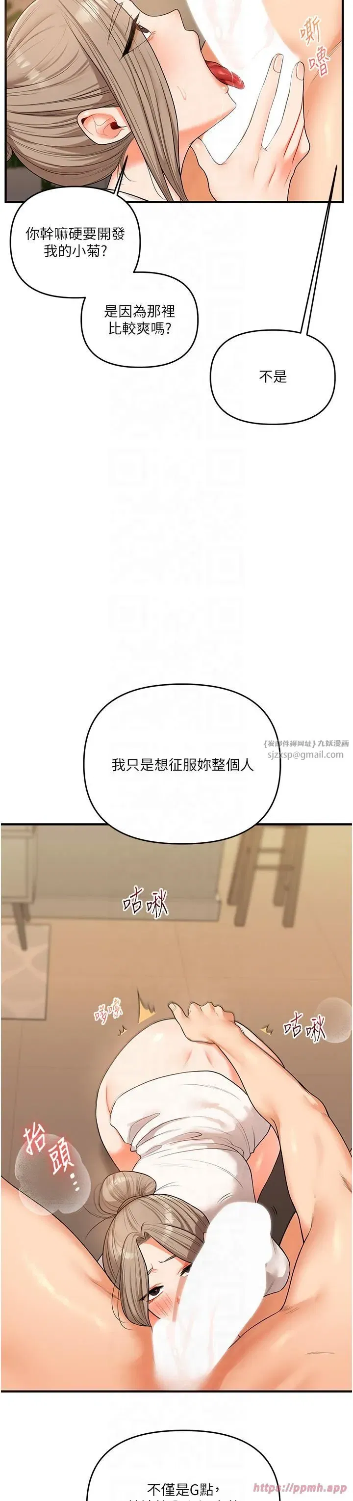 第38話