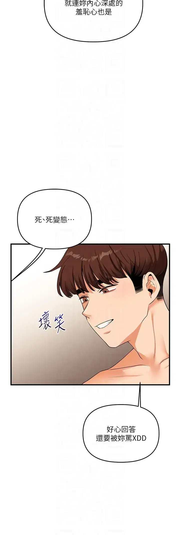第38話