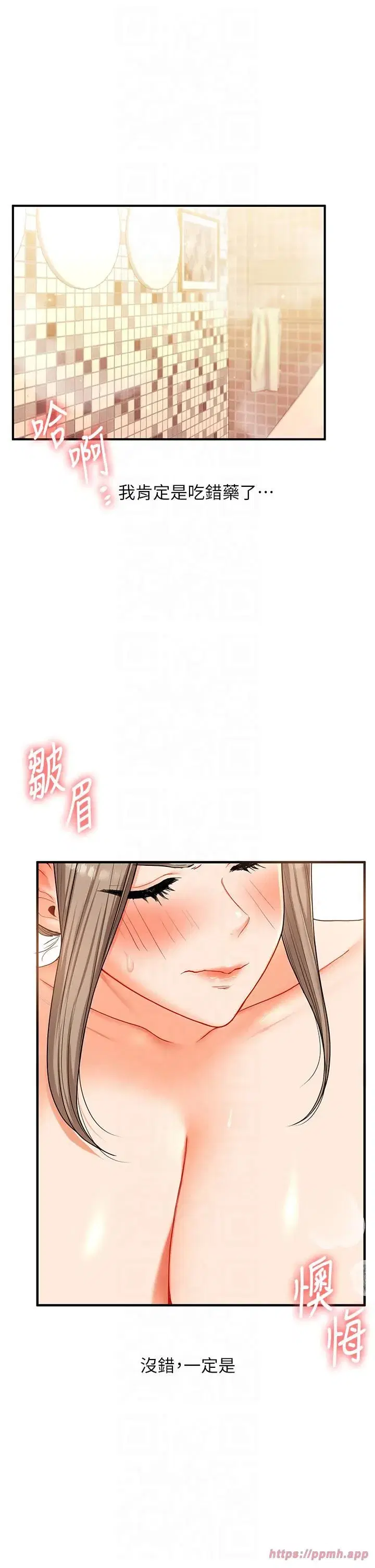 第38話