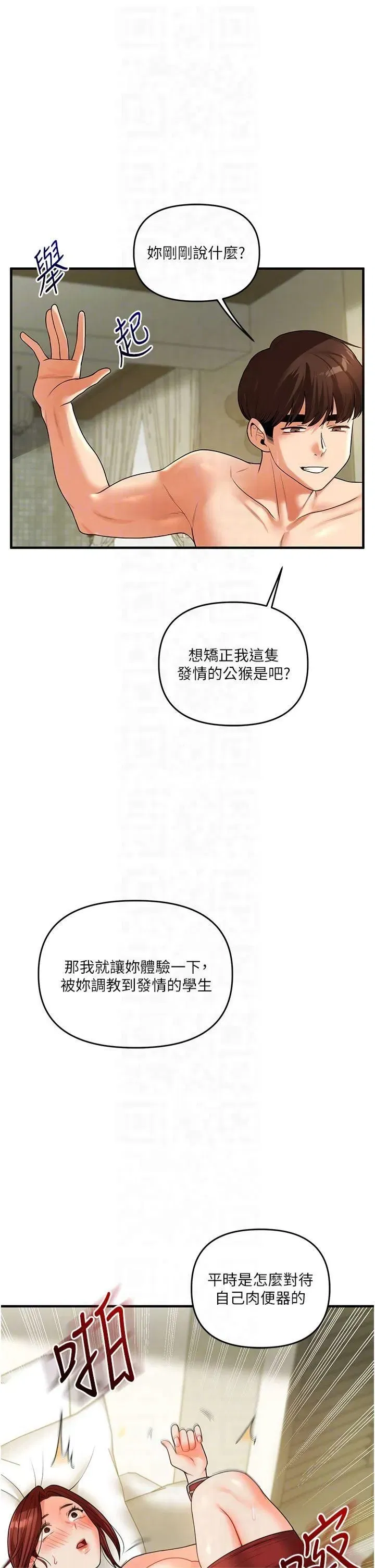 第42話