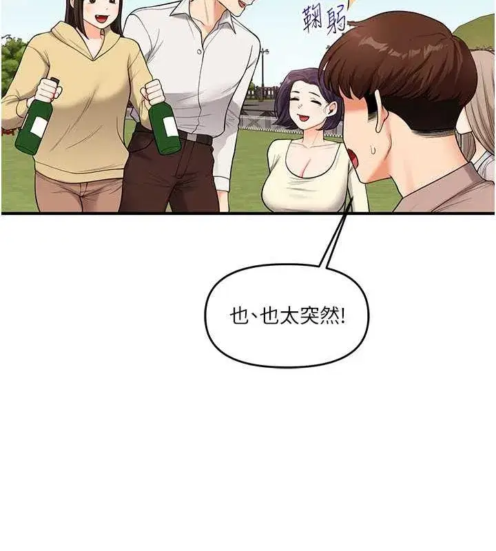 第43話