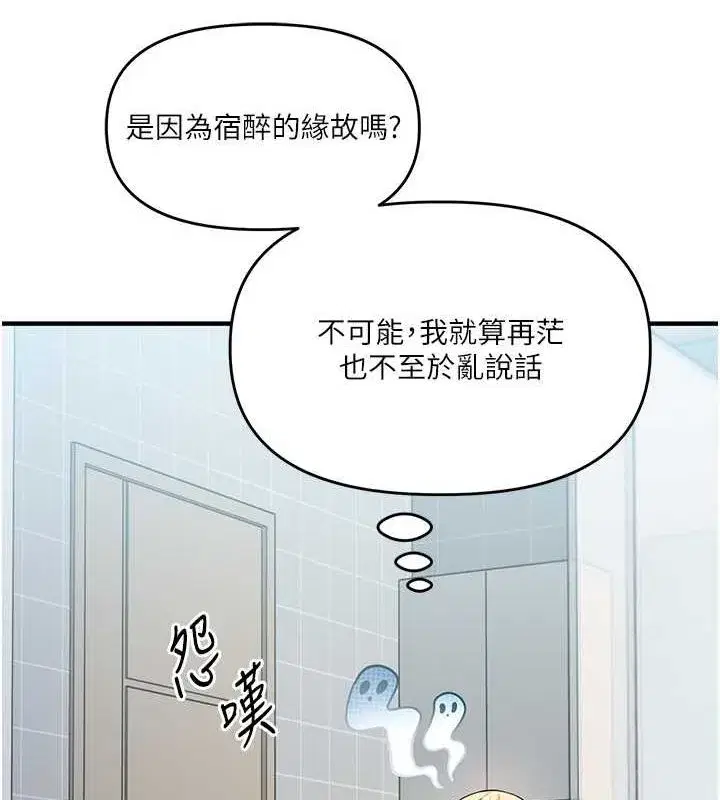 第45話