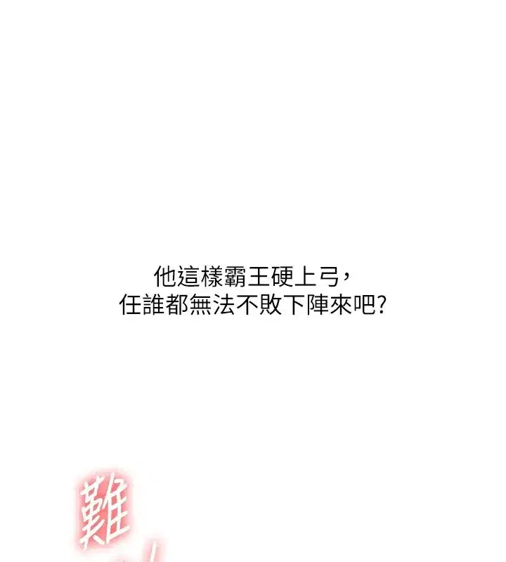第53話