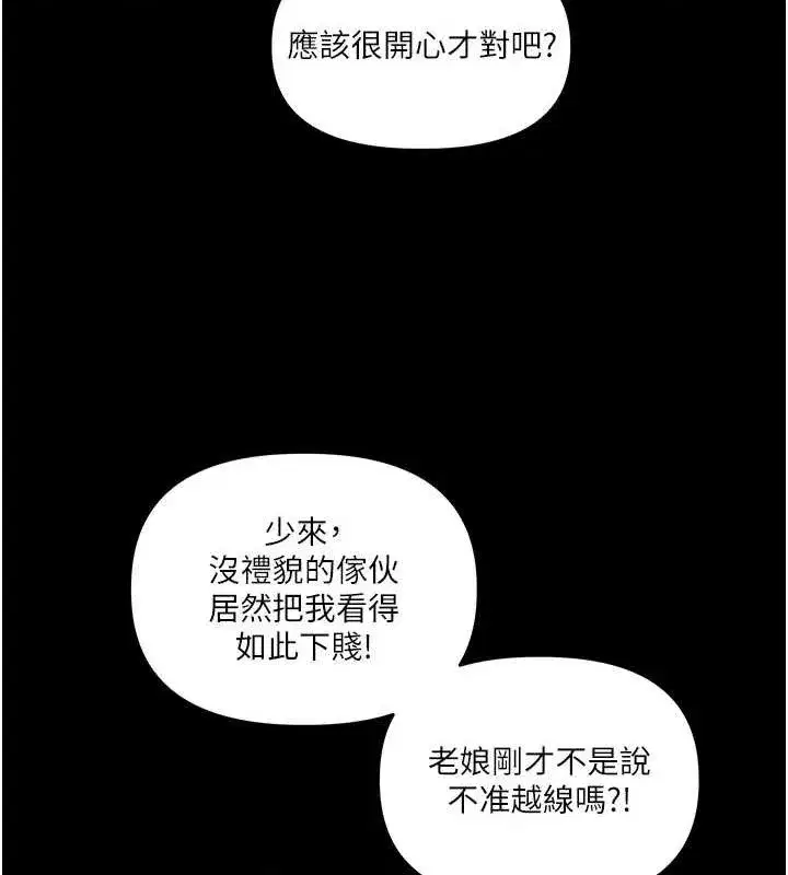 第54話