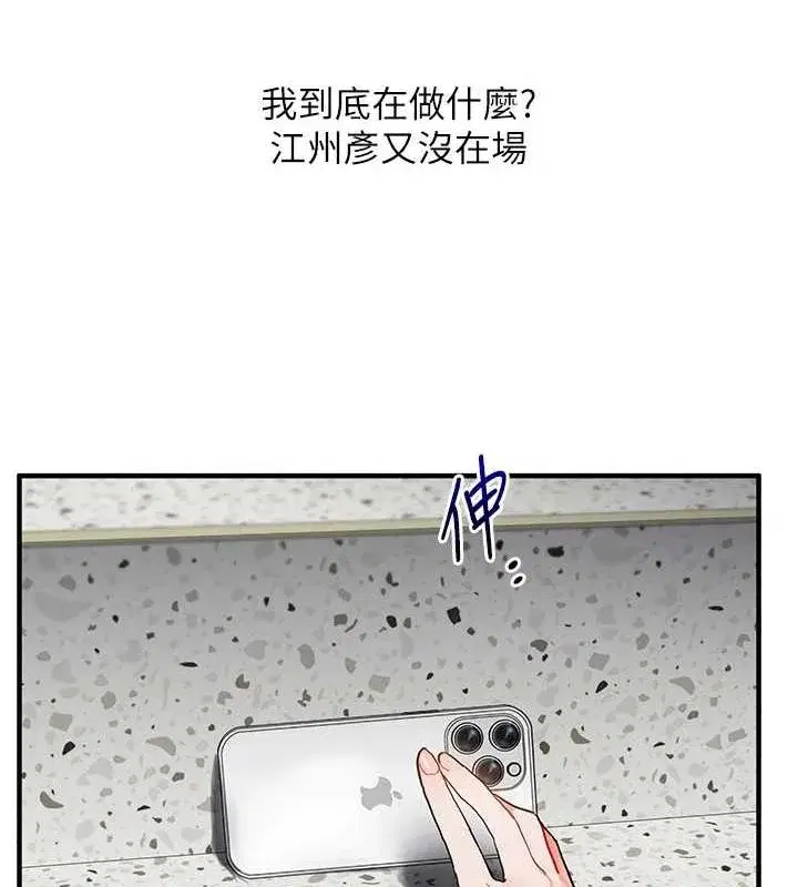第54話