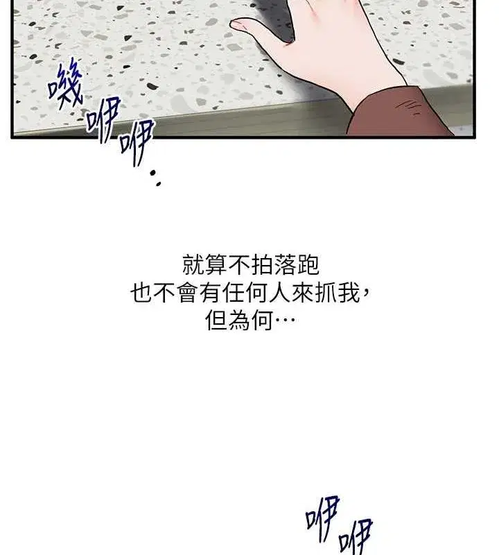 第54話