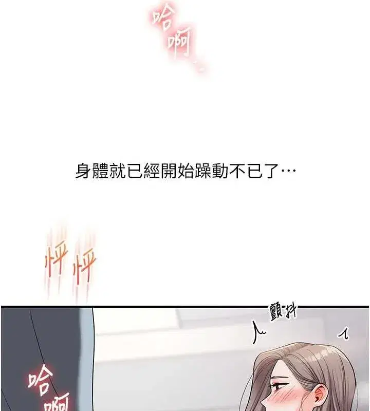 第54話