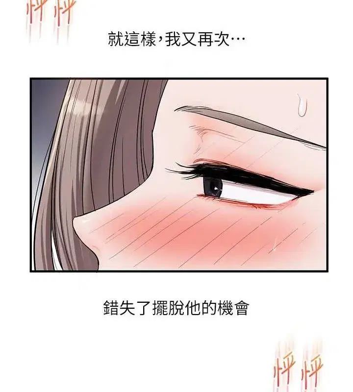 第54話