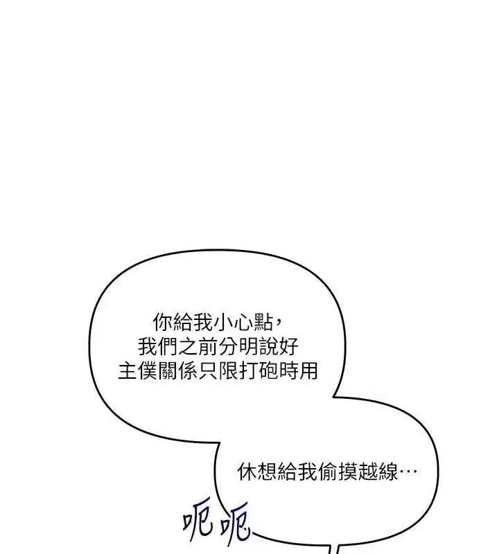 第54話